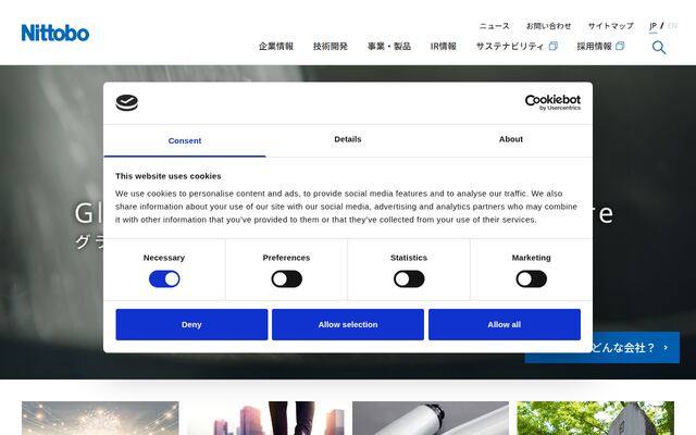 日東紡績株式会社