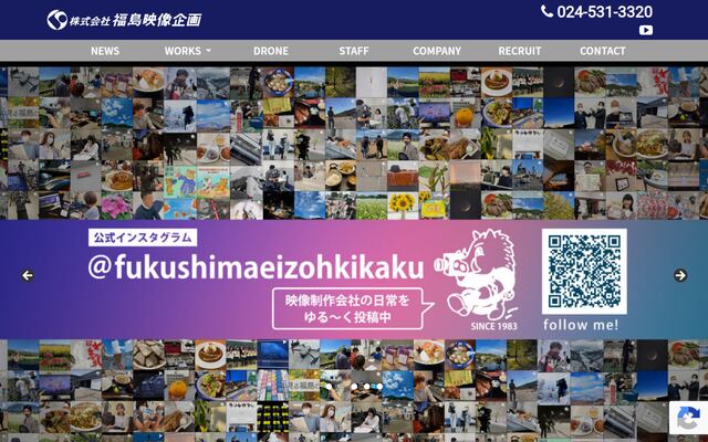 株式会社福島映像企画の公式サイト