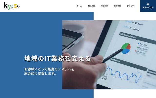 株式会社協創
