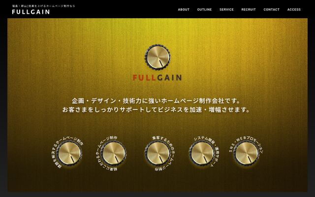 株式会社フルゲインの公式サイト