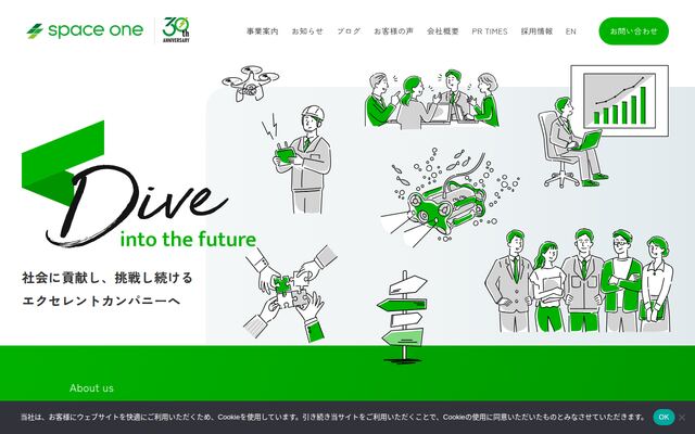株式会社スペースワンの公式サイト