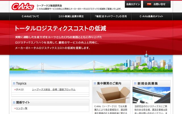 有限会社山八運送の公式サイト