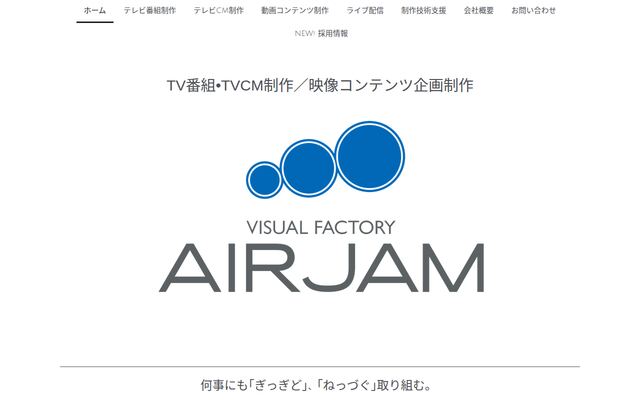 株式会社ＡＩＲ　ＪＡＭの公式サイト