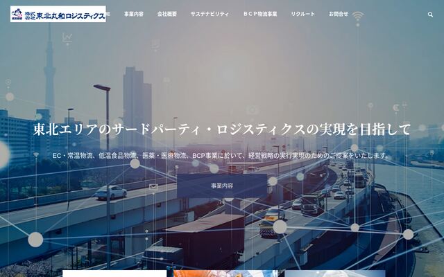 株式会社東北丸和ロジスティクス