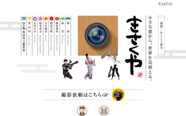 株式会社企作工舎の公式サイト