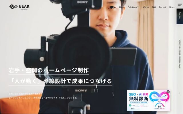 ビークプロモーション株式会社の公式サイト