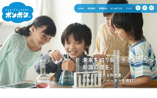 東北バイオエンジニアリング株式会社