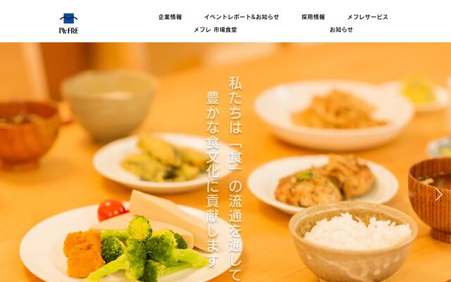 メフレ株式会社の公式サイト