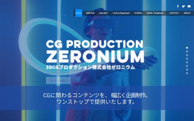 株式会社ゼロニウムの公式サイト