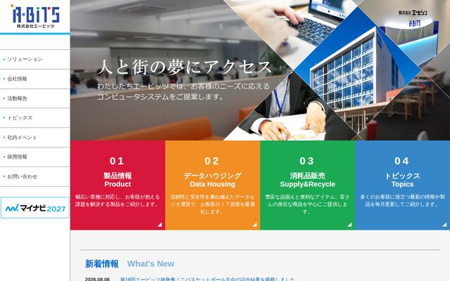 株式会社エービッツの公式サイト