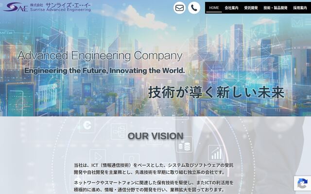株式会社サンライズ・エー・イーの公式サイト