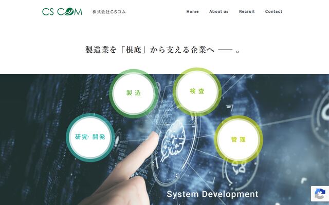 株式会社ＣＳコムの公式サイト