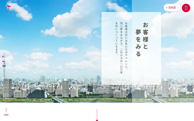 ティー・エヌ・エス株式会社の公式サイト
