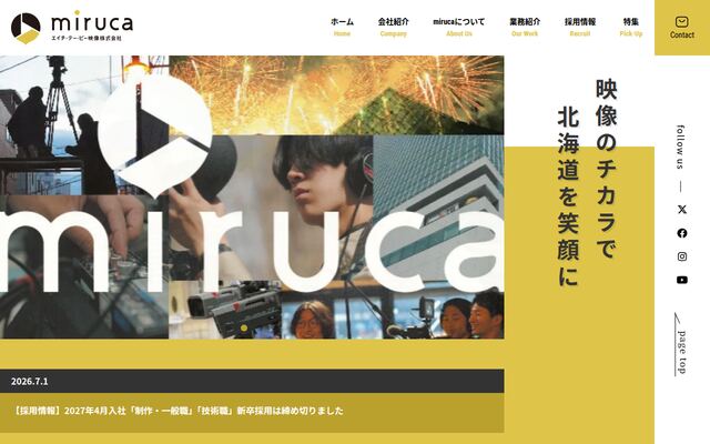 エイチ・テー・ビー映像株式会社の公式サイト