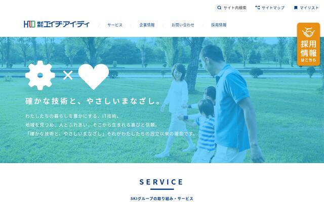 株式会社エイチ・アイ・ディの公式サイト