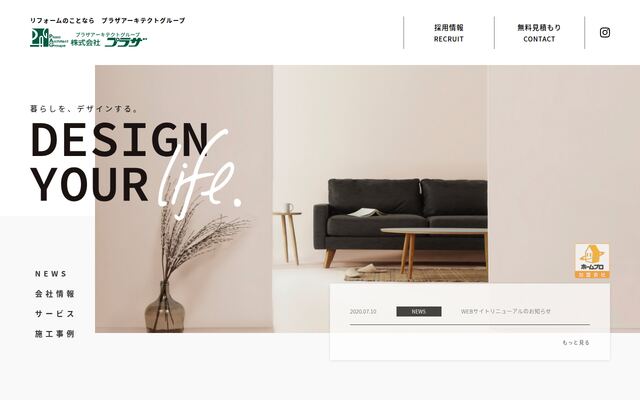 株式会社プラザの公式サイト