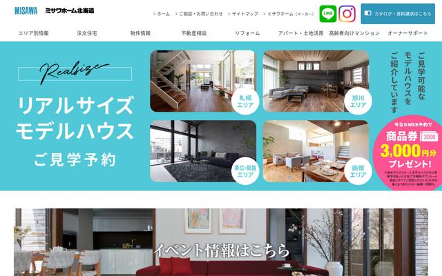 ミサワホーム北海道株式会社