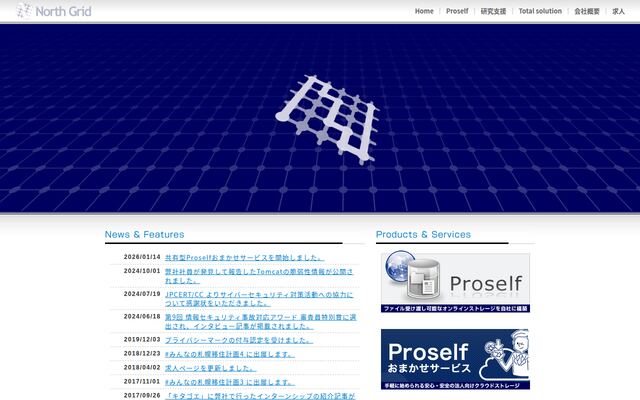 株式会社ノースグリッドの公式サイト