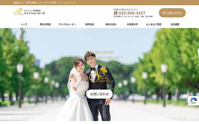株式会社メディアクリエーションズの公式サイト