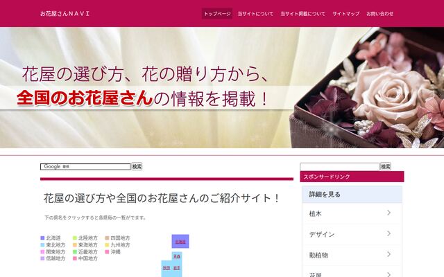 アドクラフトトゥーワン株式会社の公式サイト