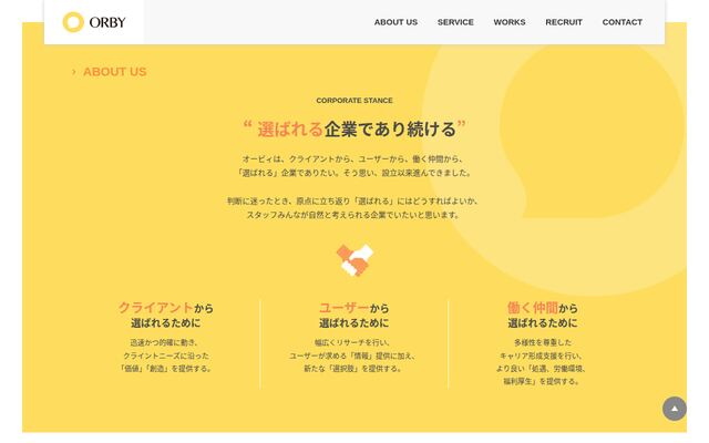 株式会社オービィの公式サイト