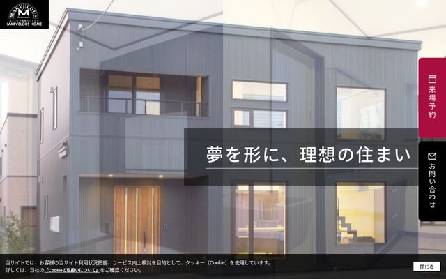 株式会社マーベラスホームの公式サイト