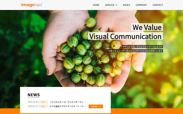 イメージナビ株式会社