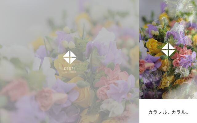 株式会社カラルの公式サイト