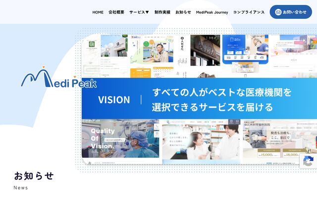株式会社ＭｅｄｉＰｅａｋの公式サイト