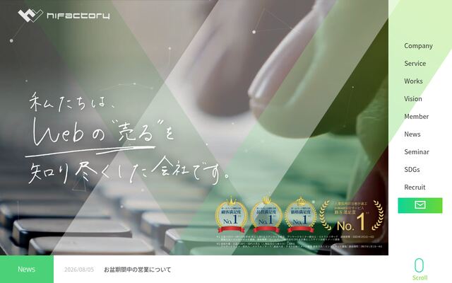 株式会社ハイファクトリの公式サイト