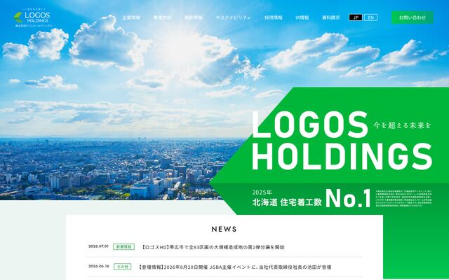 株式会社ロゴスホールディングスの公式サイト