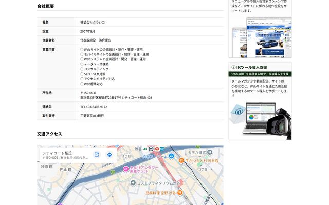 株式会社クラシコの公式サイト