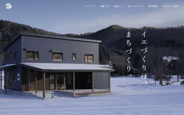 有限会社神馬建設の公式サイト