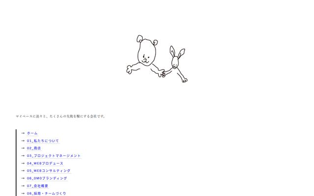 株式会社いろやの公式サイト