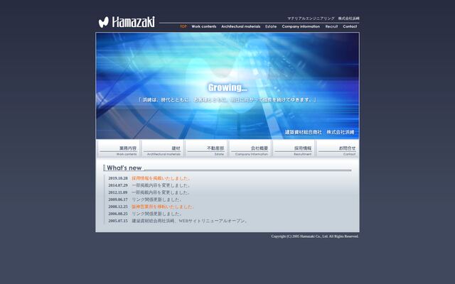 株式会社浜崎の公式サイト