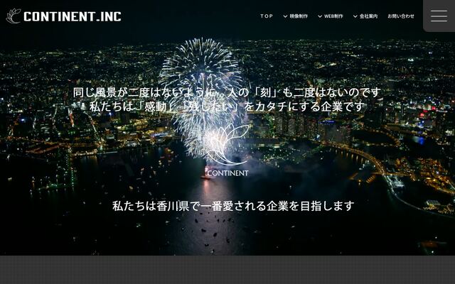 株式会社コンチネント