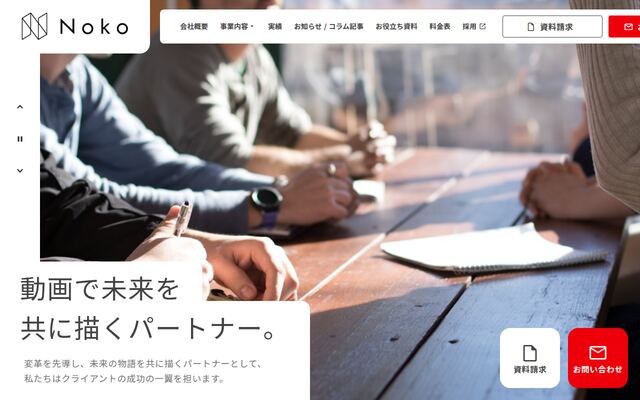 株式会社Ｎｏｋｏの公式サイト