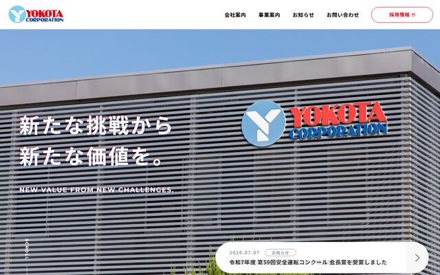 株式会社ヨコタコーポレーションの公式サイト
