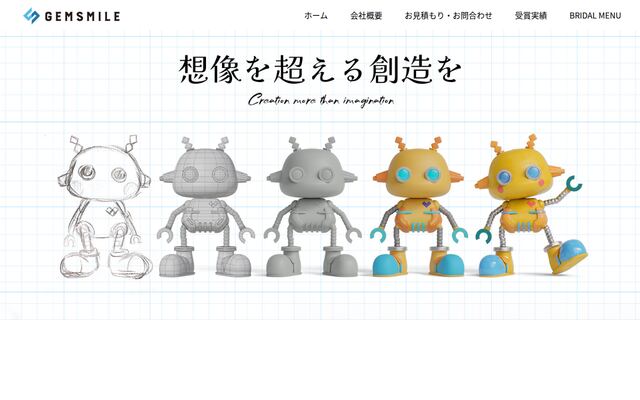 株式会社ＧＥＭＳＭＩＬＥの公式サイト