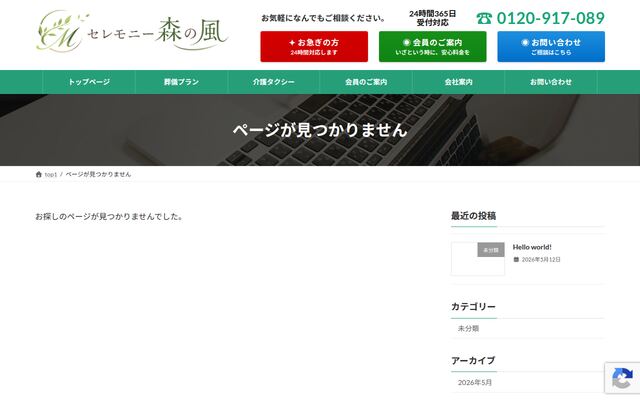 株式会社グローバルサービスの公式サイト