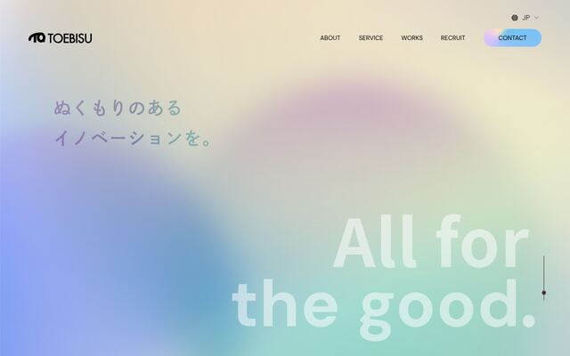 トエビス株式会社の公式サイト