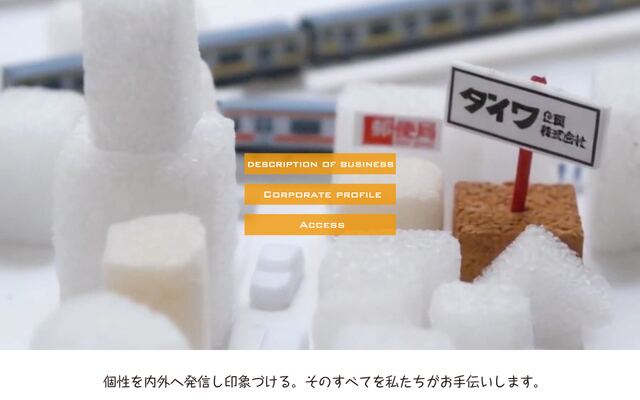ダイワ企画株式会社