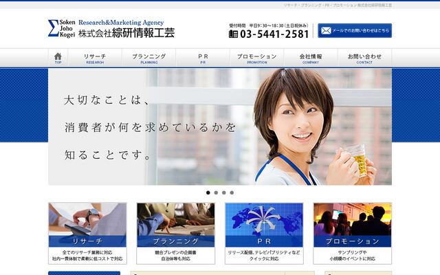 株式会社高橋工房
