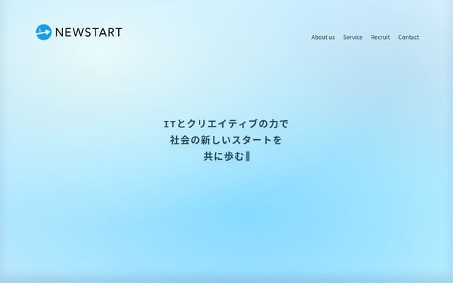 合同会社Ｎｅｗ　Ｓｔａｒｔの公式サイト