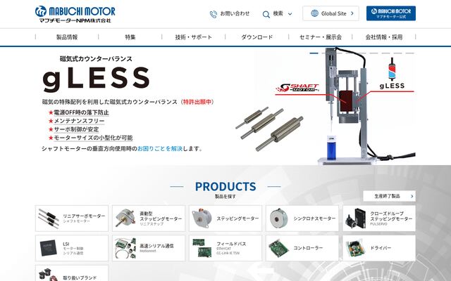 マブチモーターＮＰＭ株式会社の公式サイト