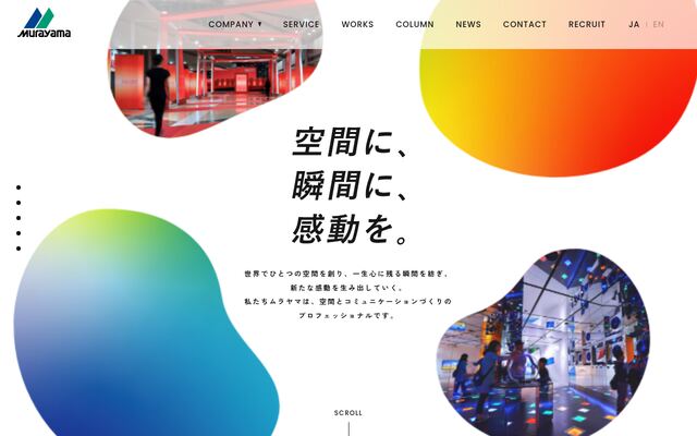 株式会社ムラヤマの公式サイト