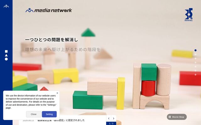 株式会社メディアネットワークの公式サイト
