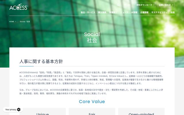 株式会社ＡＣＣＥＳＳ