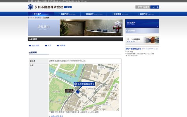 永和不動産株式会社の公式サイト
