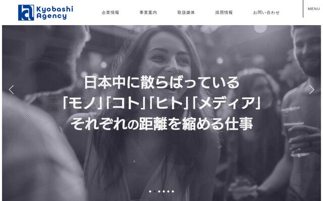 株式会社京橋エイジェンシーの公式サイト